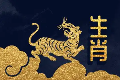 嫁給哪個生肖男幸福一輩子