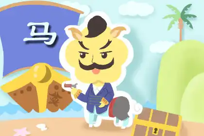 不是誰都能追的生肖女