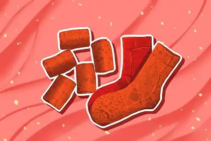 本命年紅內褲只能誰買 外人能送嗎