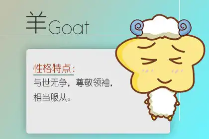 風流無度 處處留情的生肖男