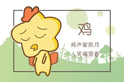 一蛇兩頭是什麼生肖 生肖虎或生肖雞