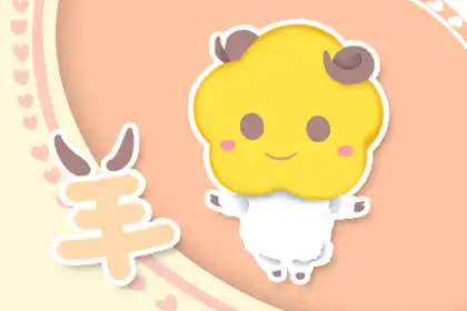 超愛與人抬槓的生肖男