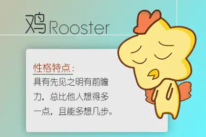 天方夜譚 說話經常不著邊際的生肖