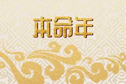 本命年女的穿紅色嗎 本命年穿紅色衣服從哪天開始穿