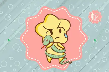 察言觀色 很會看人眼色做事的生肖