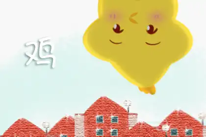 十二生肖十二月份出生的命運好不好 什麼命