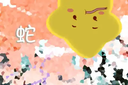 這些生肖自我認同感十分的強