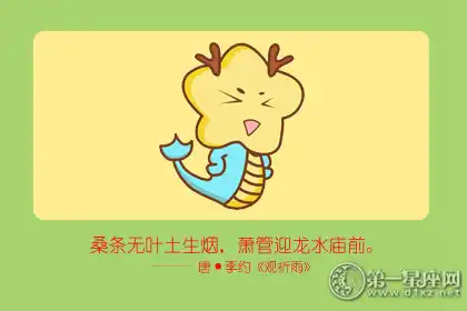 不合時宜 總覺得自己生錯了時代的生肖