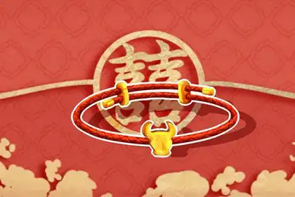 “紅”運當頭春節本命年新婚必備