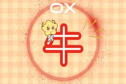 自制力欠佳 做事難以貫徹始終的生肖