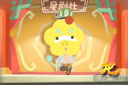 十二生肖誰最白痴