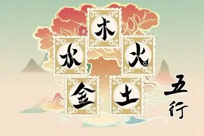 1989年出生的人五行屬什麼 89年屬蛇人的性格