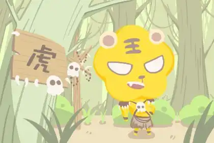 特別窮的生肖 虎愛面子易破財