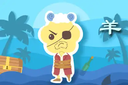 浪得飛起 總是忘我找死的四大生肖