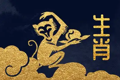 善於“征服”男人 婚後強勢佔有老公的生肖女