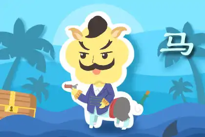 到老都擁有好身材的生肖