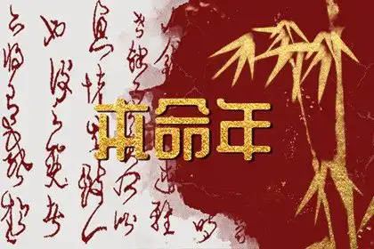 本命年要提前一年穿紅色嗎 本命年可以自己給自己買紅色的嗎