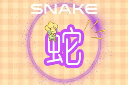 歡喜就好 身邊有這些生肖每天都很快樂