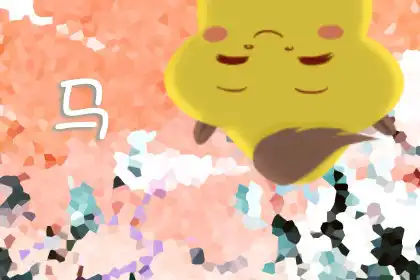 經常幻想有霸道總裁愛上自己的生肖女