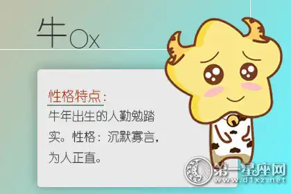 乘坐公車有座位都不坐的生肖