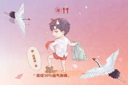 犯太歲是唬弄人的 犯太歲運勢變差要化解